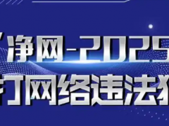 公安部網安局：無人機“職業刷機人”涉嫌違法犯罪！且看網警破案